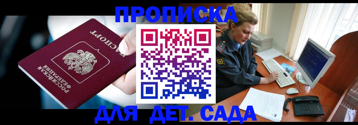 регистрация в Приморском крае