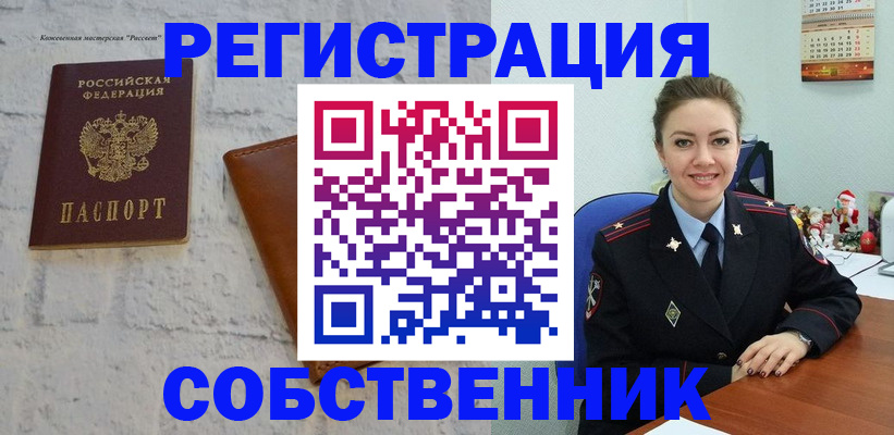 временная регистрация надежно в Приморском крае