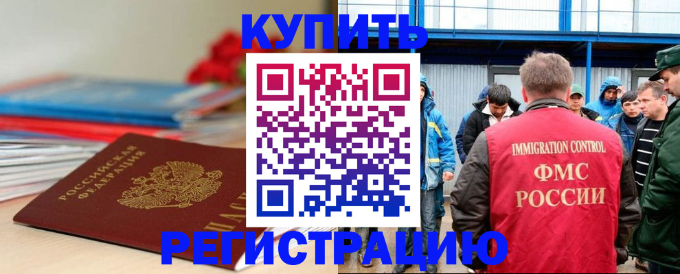 временная регистрация в Приморском крае