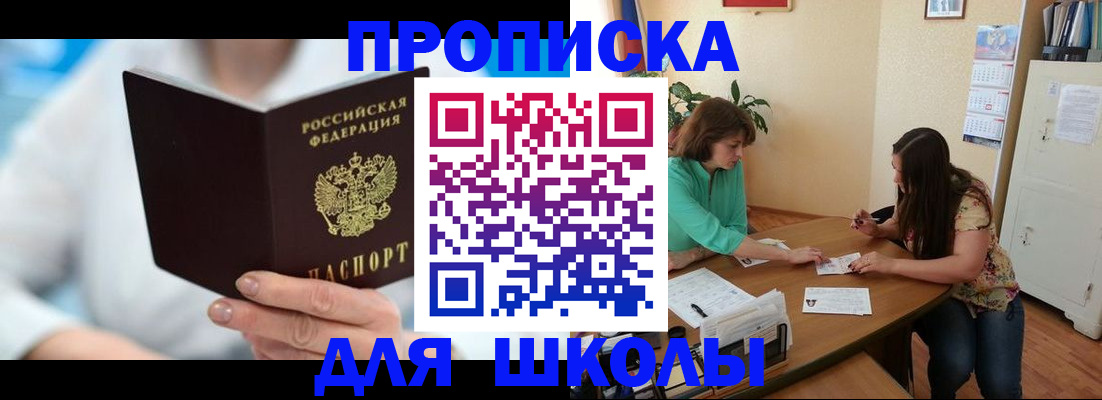 прописка иностранных граждан в Приморском крае