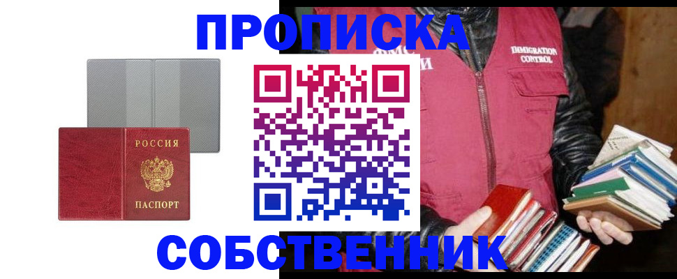 временная регистрация надежно в Приморском крае