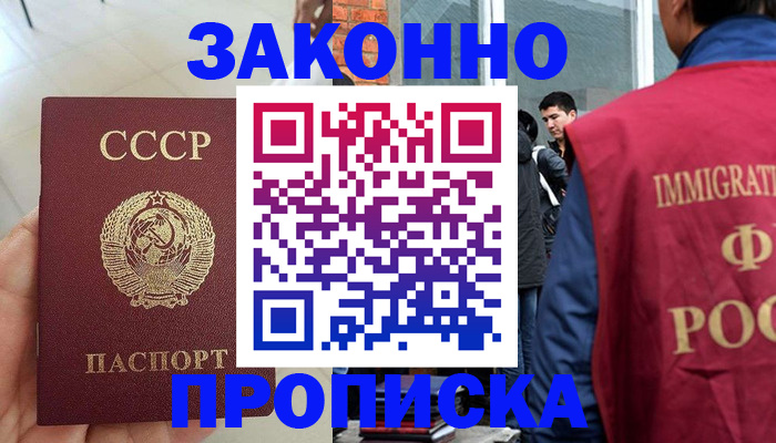 пропишу в квартире в Приморском крае