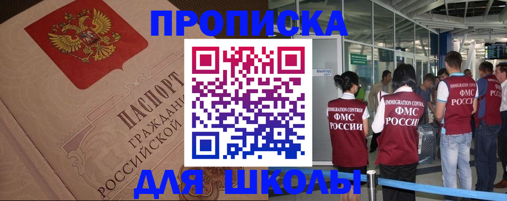 временная регистрация для всех в Приморском крае